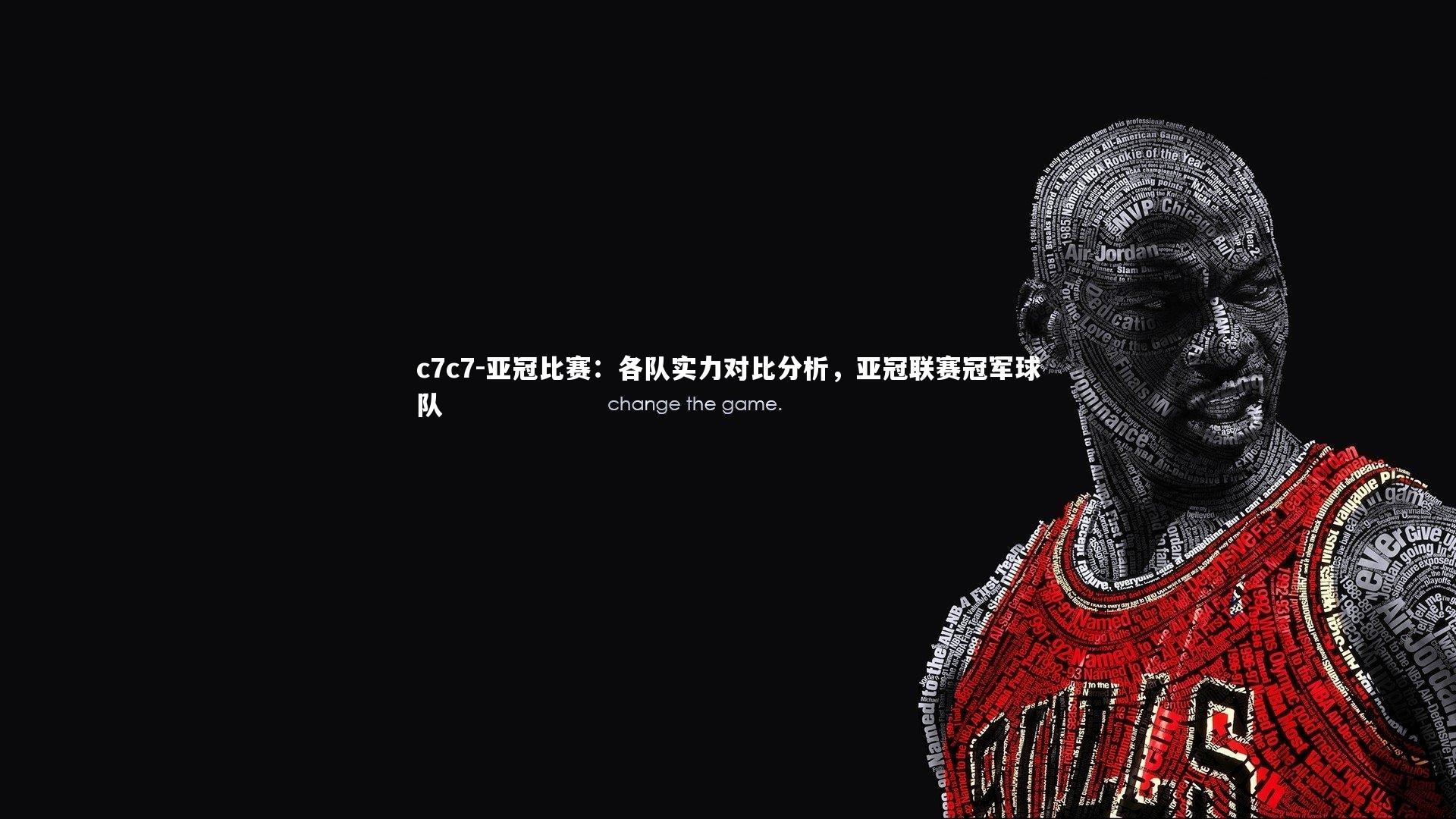 亚冠比赛:各队实力对比分析,亚冠联赛冠军球队