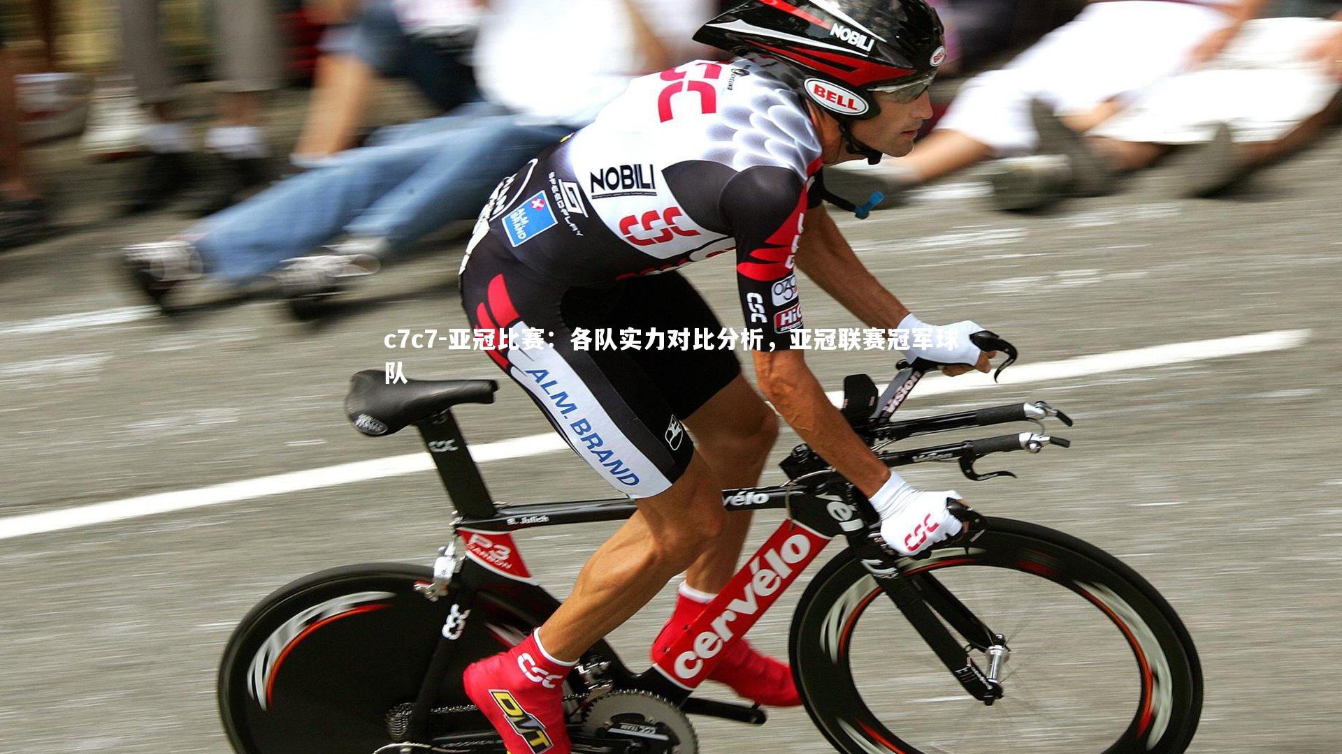 亚冠比赛:各队实力对比分析,亚冠联赛冠军球队