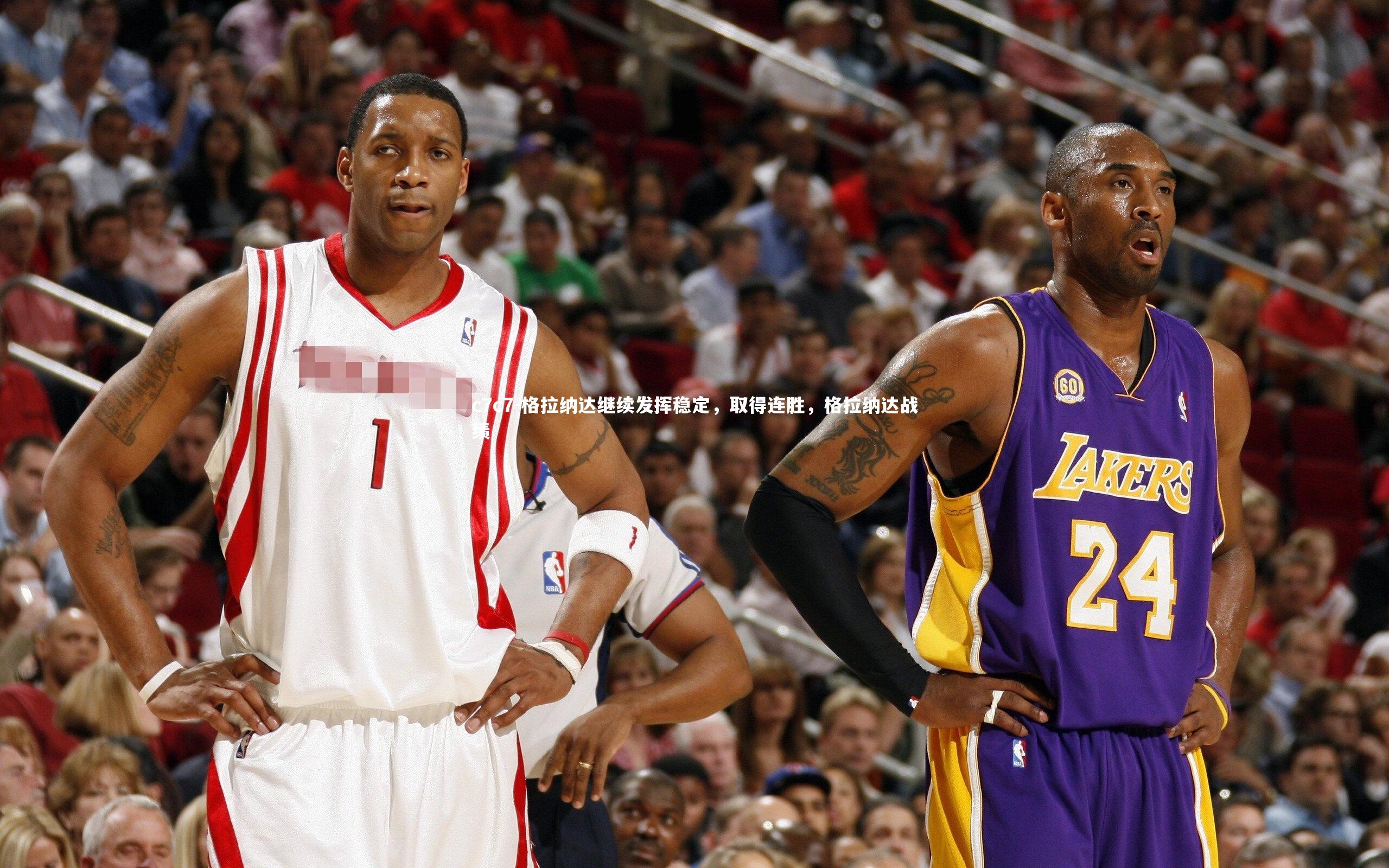 格拉纳达继续发挥稳定,取得连胜,格拉纳达战绩