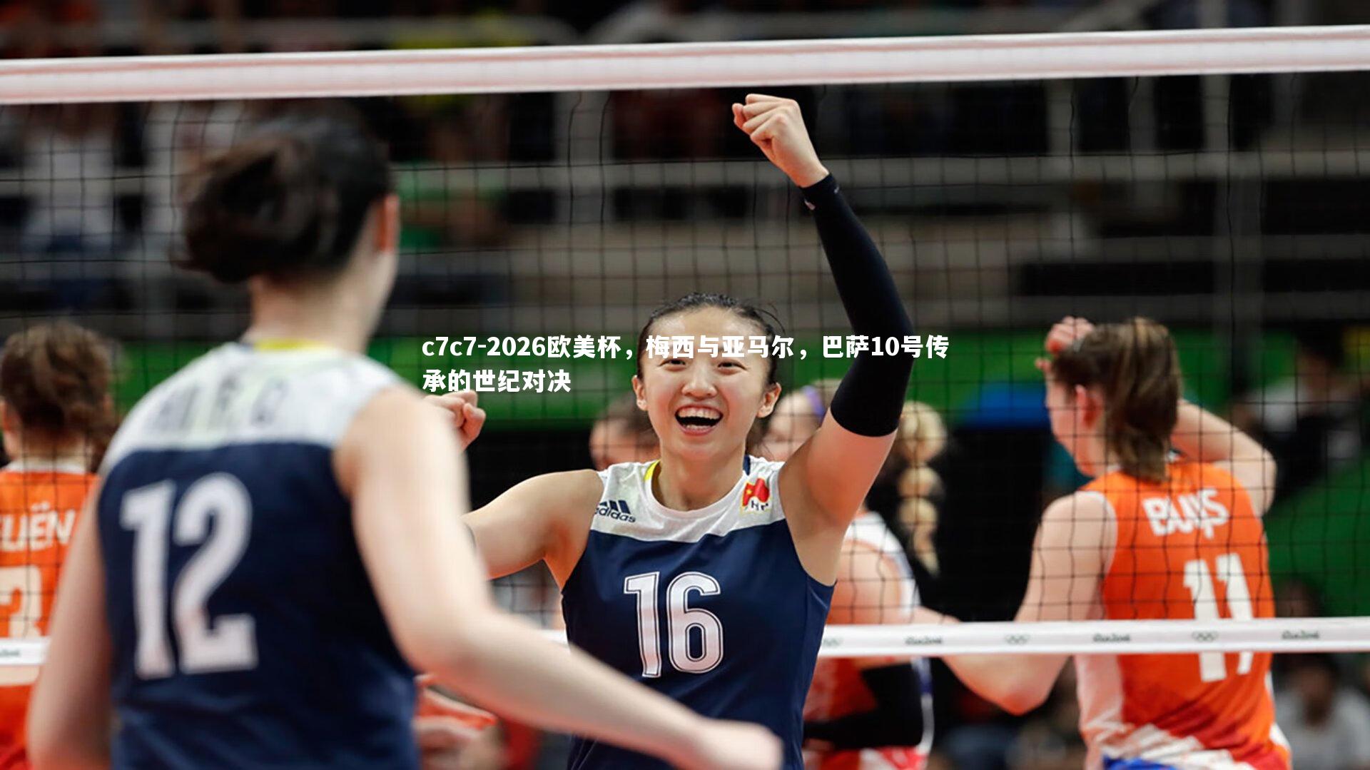 2026欧美杯，梅西与亚马尔，巴萨10号传承的世纪对决