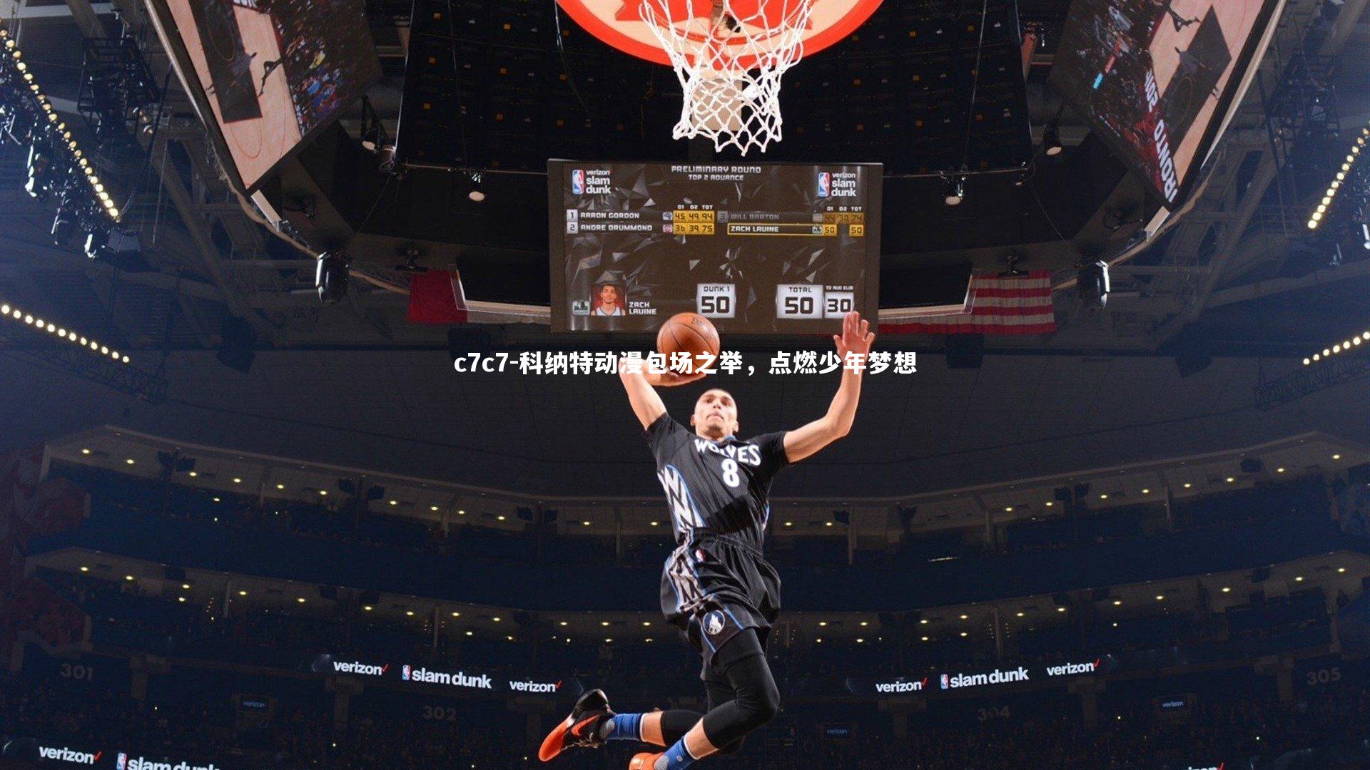 科纳特动漫包场之举，点燃少年梦想