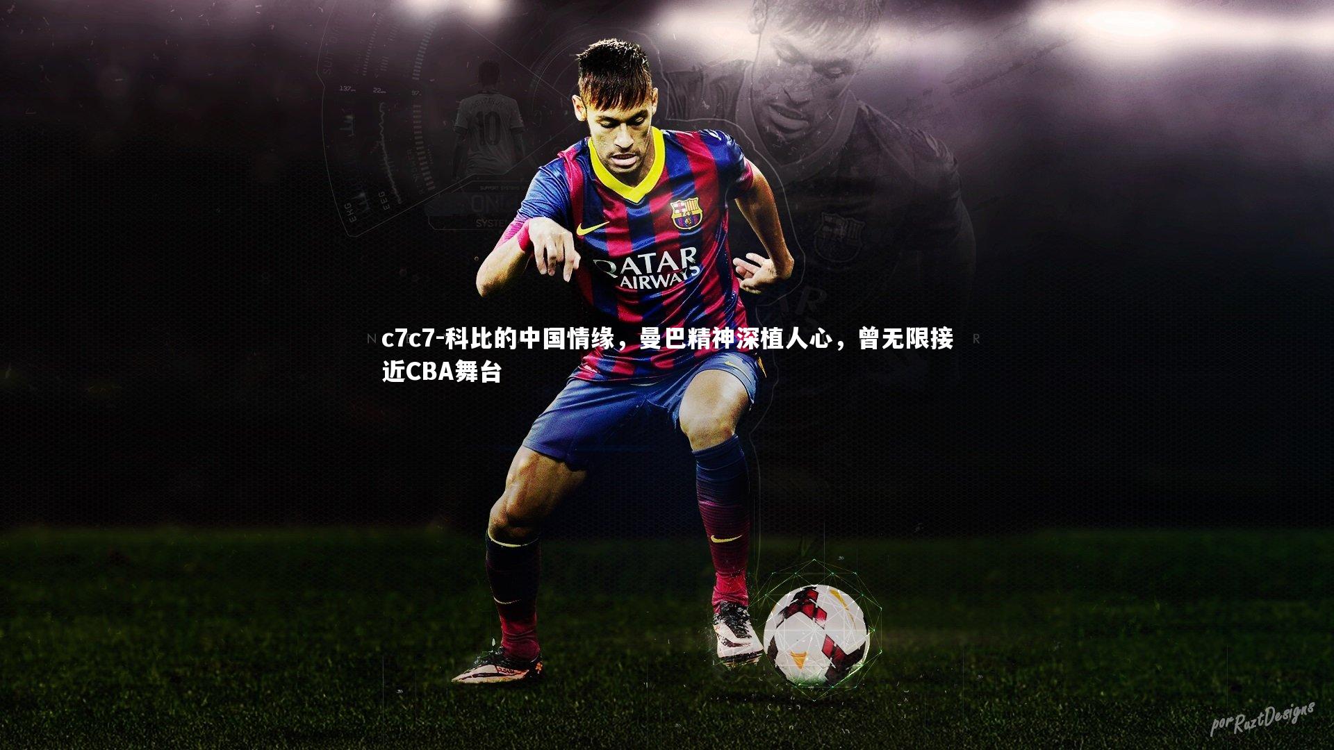 科比的中国情缘，曼巴精神深植人心，曾无限接近CBA舞台