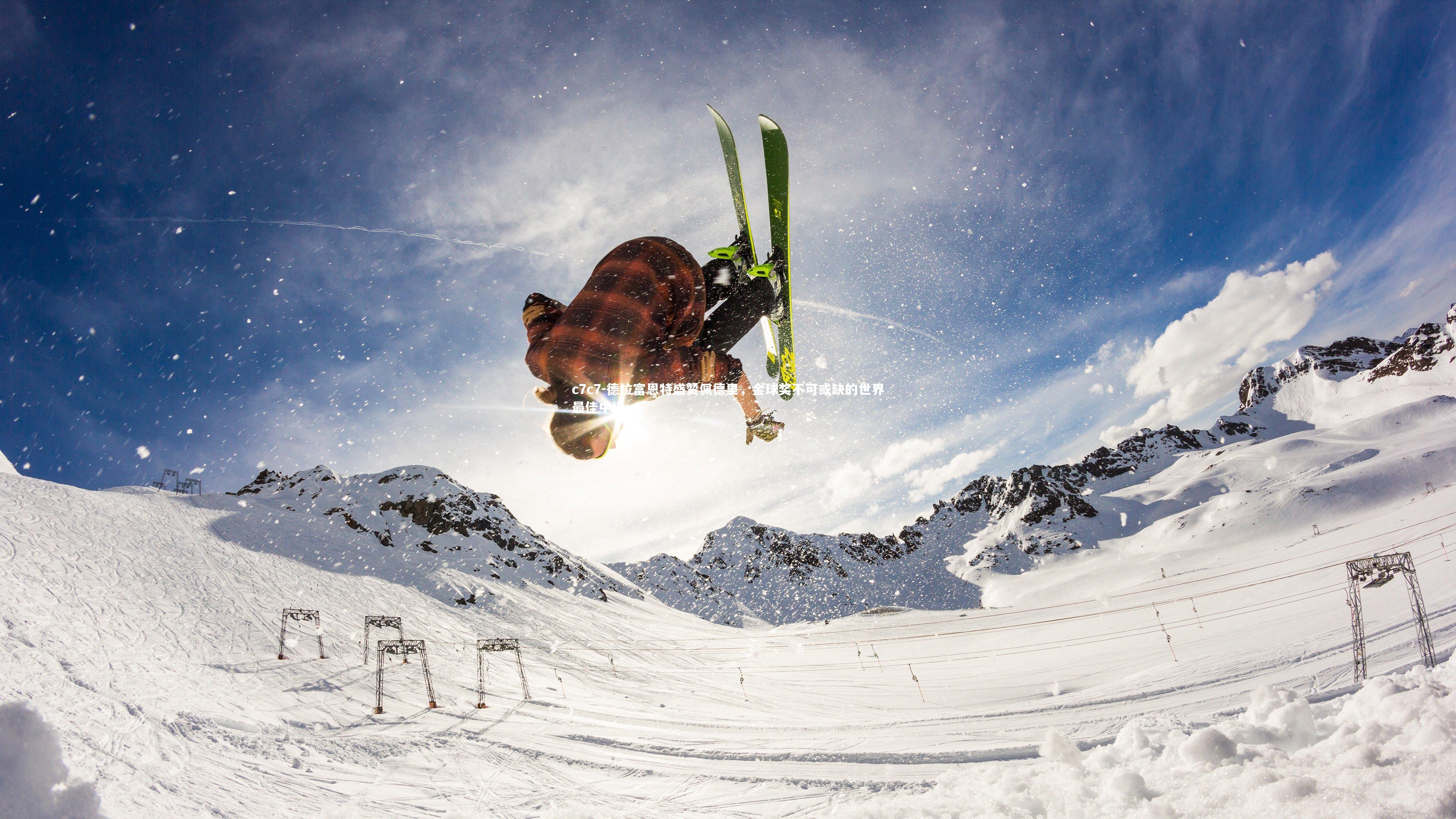 德拉富恩特盛赞佩德里，金球奖不可或缺的世界最佳中场